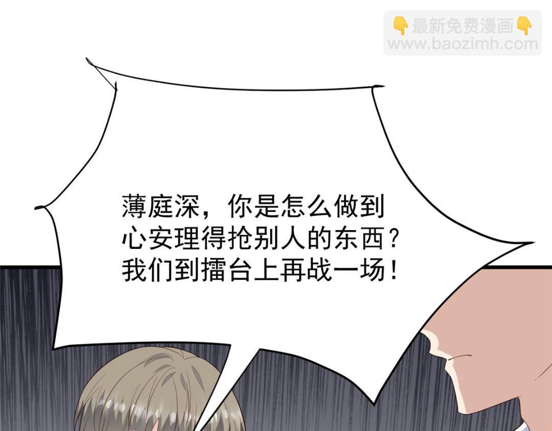 我靠大佬穩住男團C位 - 183 二哥不會爲難庭深吧(2/2) - 5