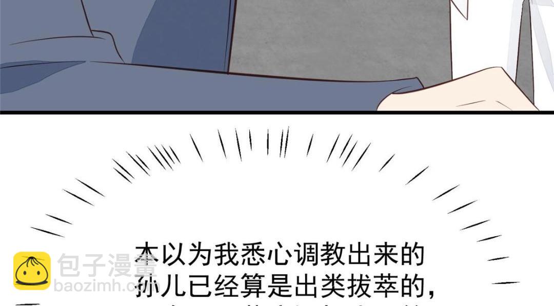 我靠大佬穩住男團C位 - 183 二哥不會爲難庭深吧(2/2) - 6