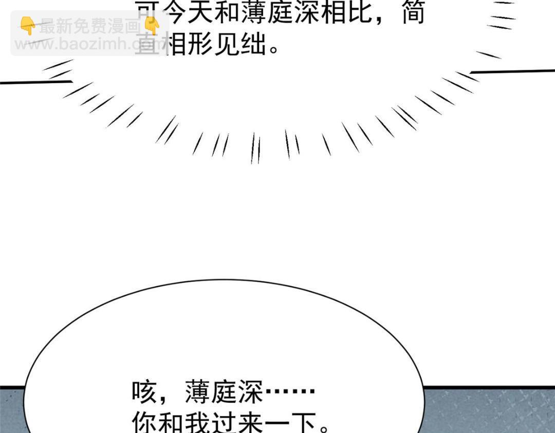 我靠大佬穩住男團C位 - 183 二哥不會爲難庭深吧(2/2) - 1