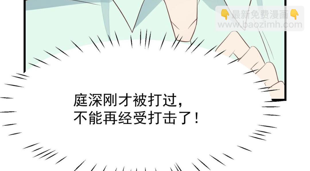 我靠大佬穩住男團C位 - 183 二哥不會爲難庭深吧(2/2) - 6