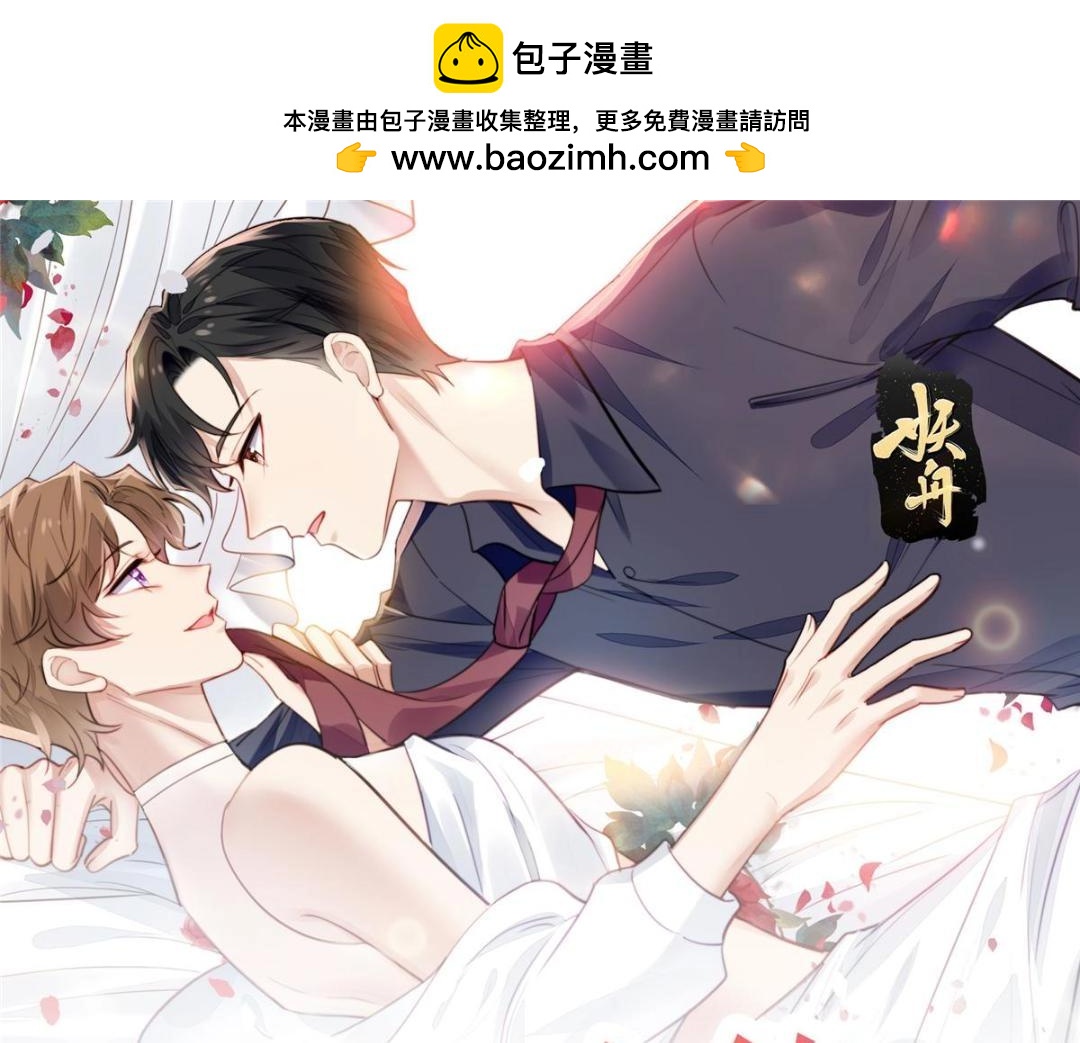 我靠大佬穩住男團C位 - 185 最想要的就是你(1/3) - 1