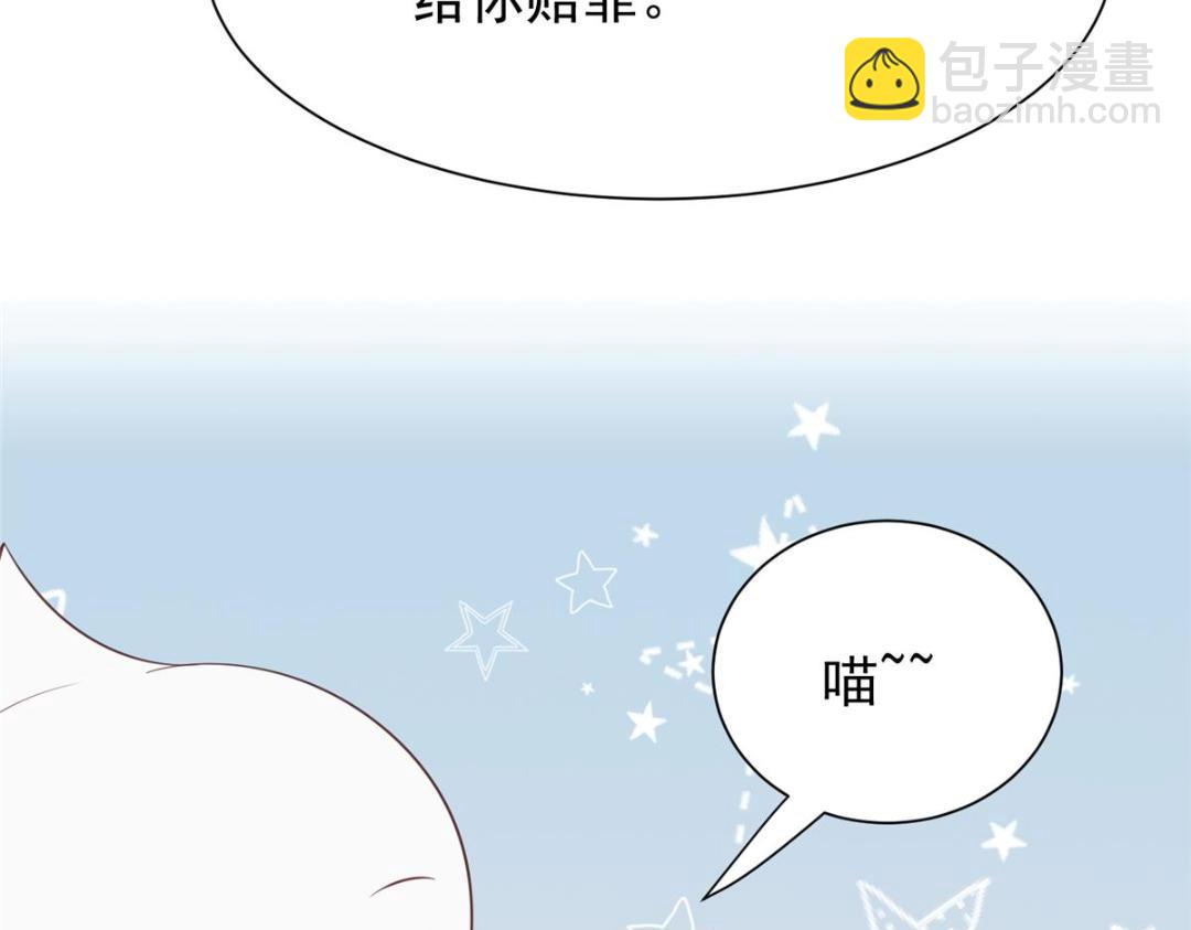 我靠大佬穩住男團C位 - 185 最想要的就是你(1/3) - 2