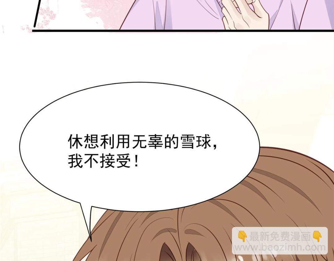 我靠大佬穩住男團C位 - 185 最想要的就是你(1/3) - 6