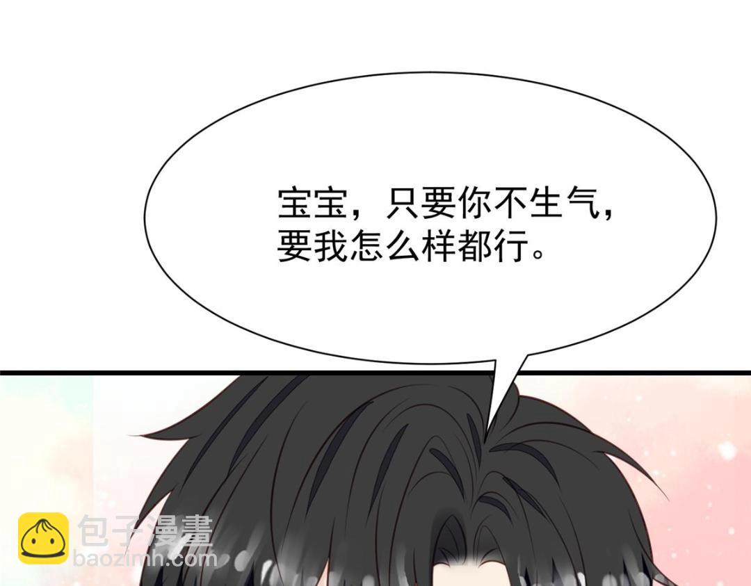 我靠大佬穩住男團C位 - 185 最想要的就是你(1/3) - 1