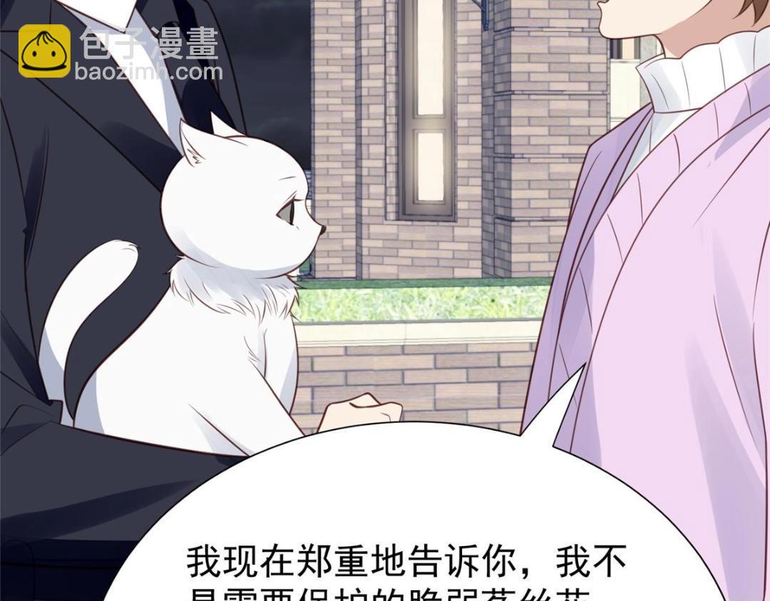 我靠大佬穩住男團C位 - 185 最想要的就是你(1/3) - 5