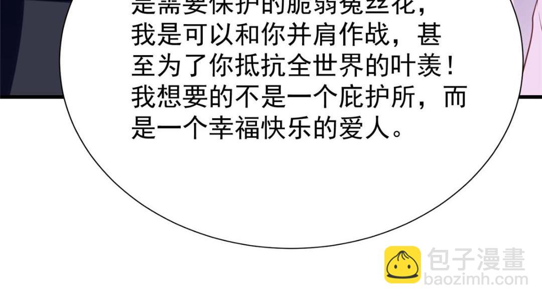 我靠大佬穩住男團C位 - 185 最想要的就是你(1/3) - 6