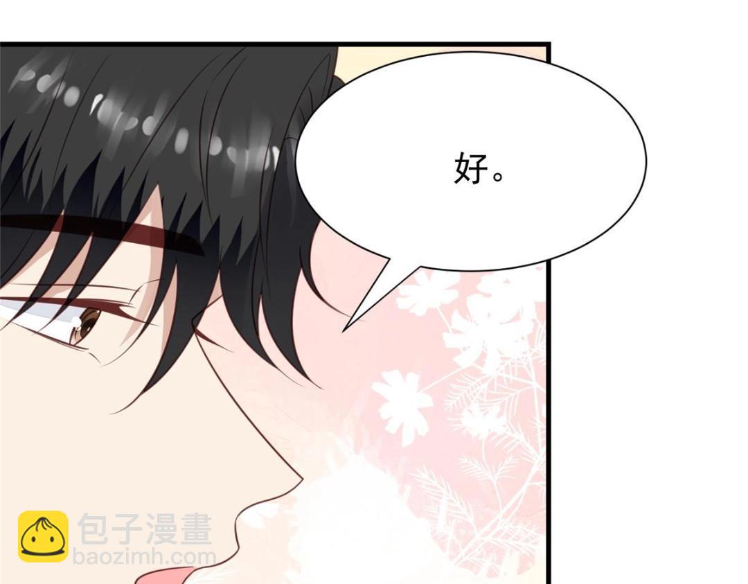 我靠大佬穩住男團C位 - 185 最想要的就是你(1/3) - 7