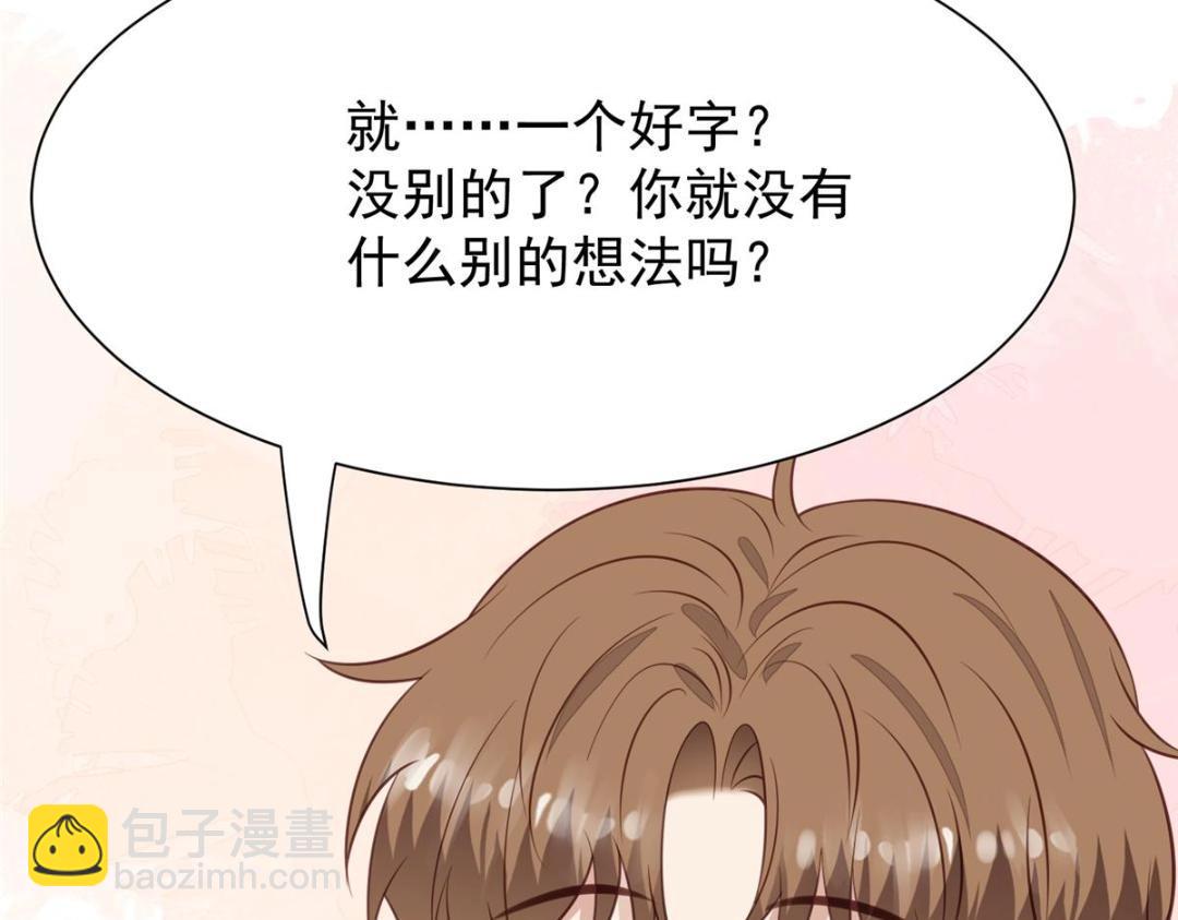 我靠大佬穩住男團C位 - 185 最想要的就是你(1/3) - 1