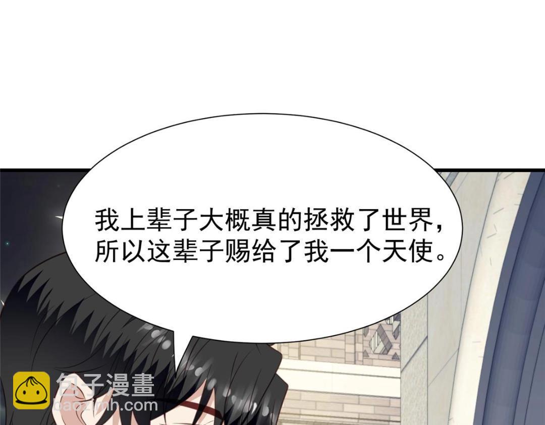 我靠大佬穩住男團C位 - 185 最想要的就是你(1/3) - 7