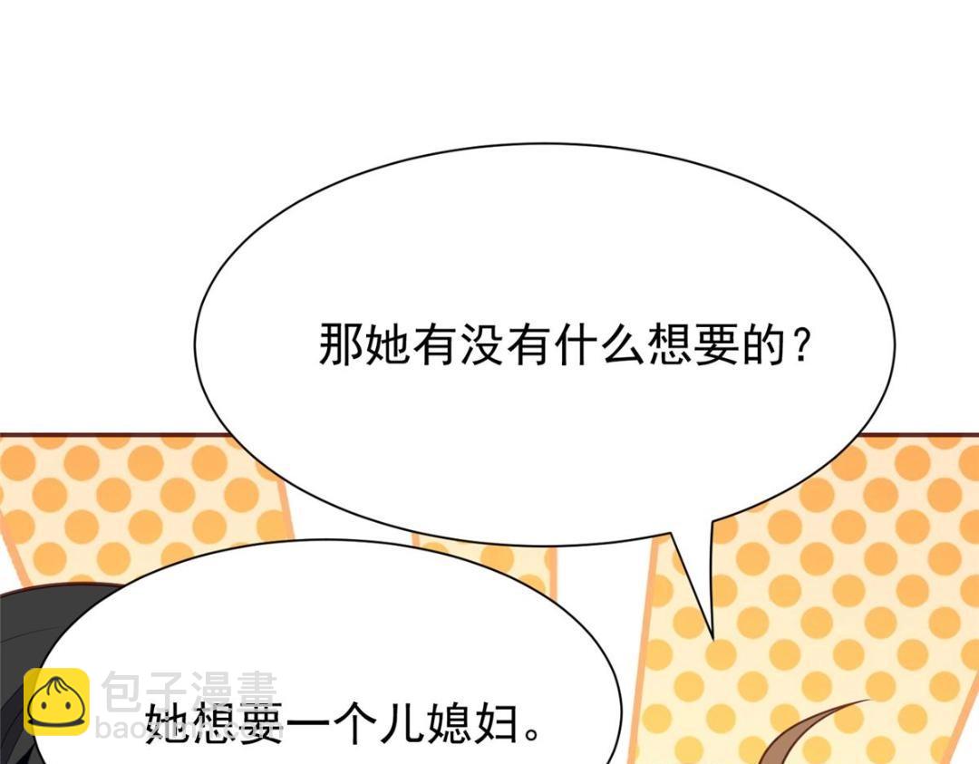 我靠大佬穩住男團C位 - 185 最想要的就是你(1/3) - 5