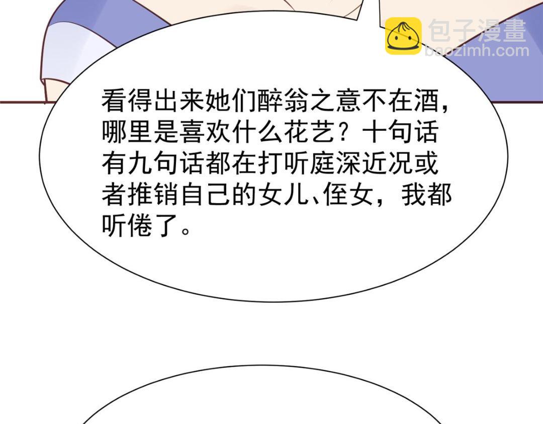 我靠大佬穩住男團C位 - 185 最想要的就是你(2/3) - 7