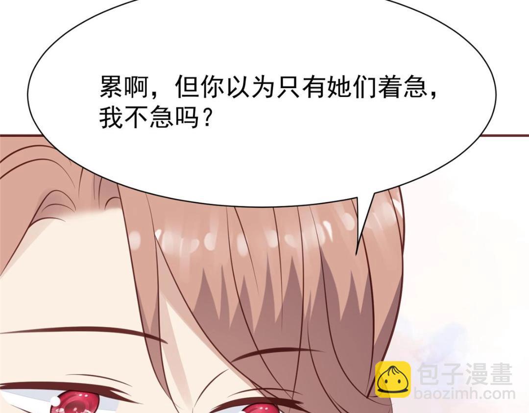 我靠大佬穩住男團C位 - 185 最想要的就是你(2/3) - 3