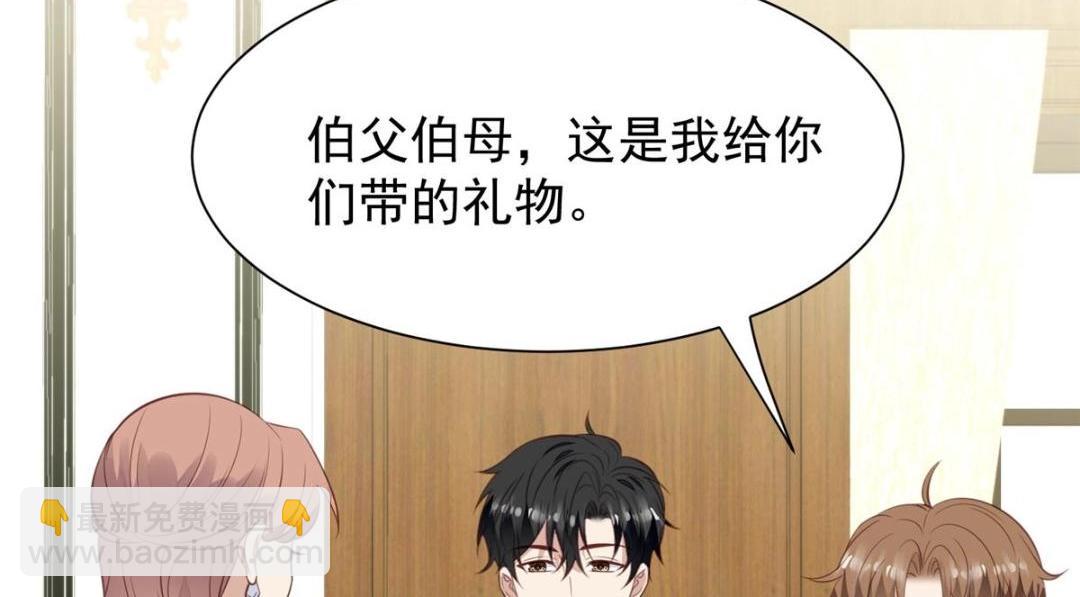 我靠大佬穩住男團C位 - 185 最想要的就是你(2/3) - 5