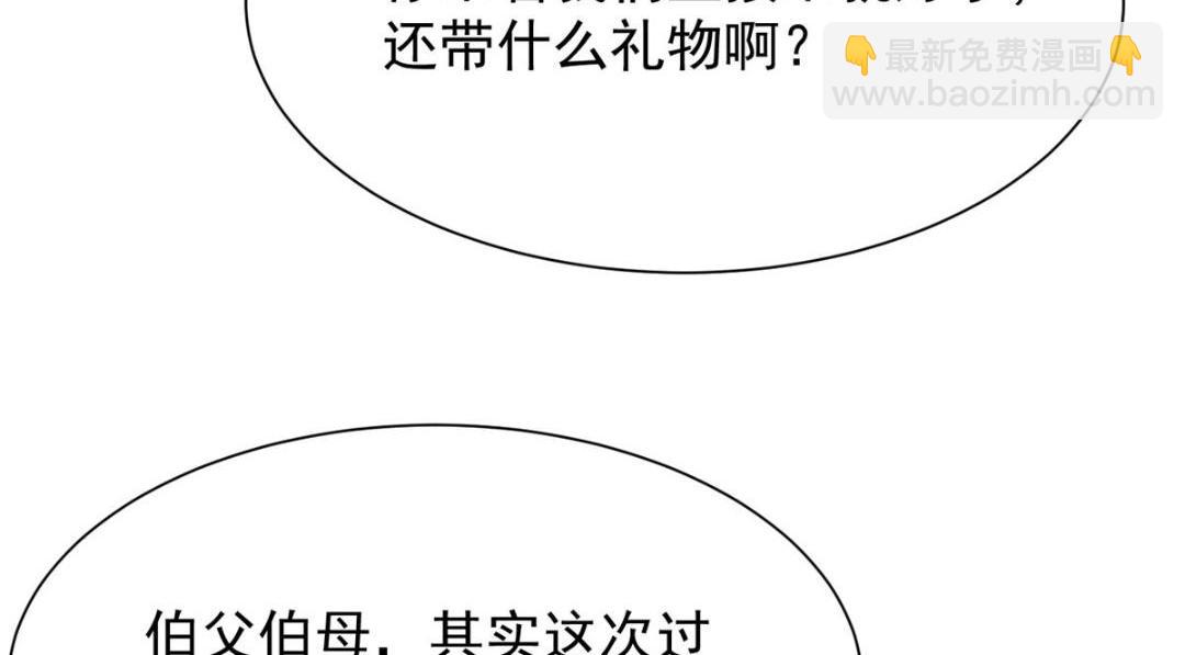 我靠大佬穩住男團C位 - 185 最想要的就是你(2/3) - 7