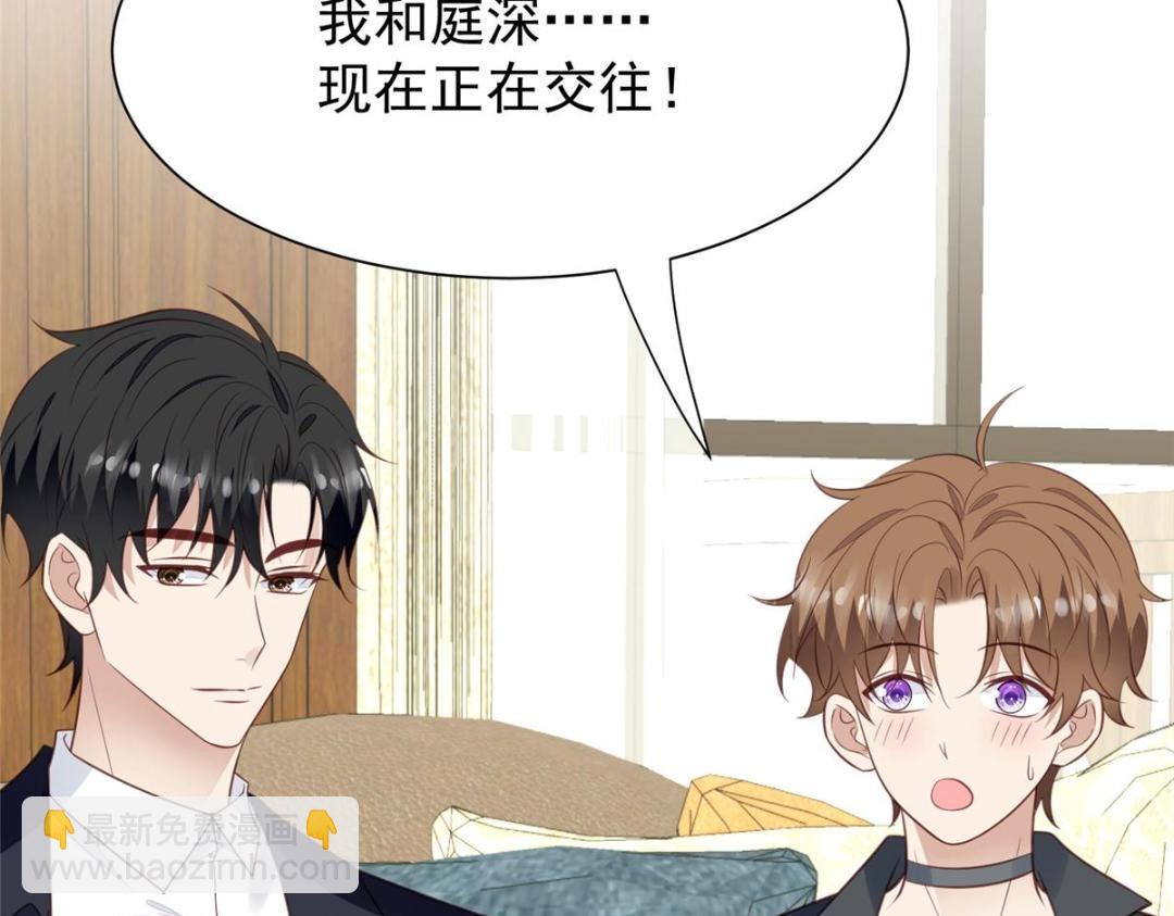 我靠大佬穩住男團C位 - 185 最想要的就是你(2/3) - 2