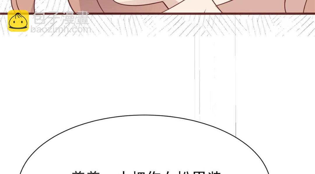 我靠大佬穩住男團C位 - 185 最想要的就是你(2/3) - 6