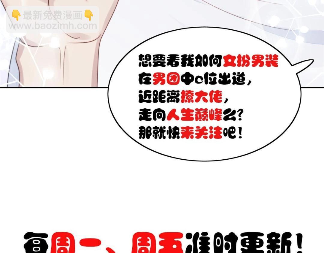 我靠大佬穩住男團C位 - 185 最想要的就是你(2/3) - 5