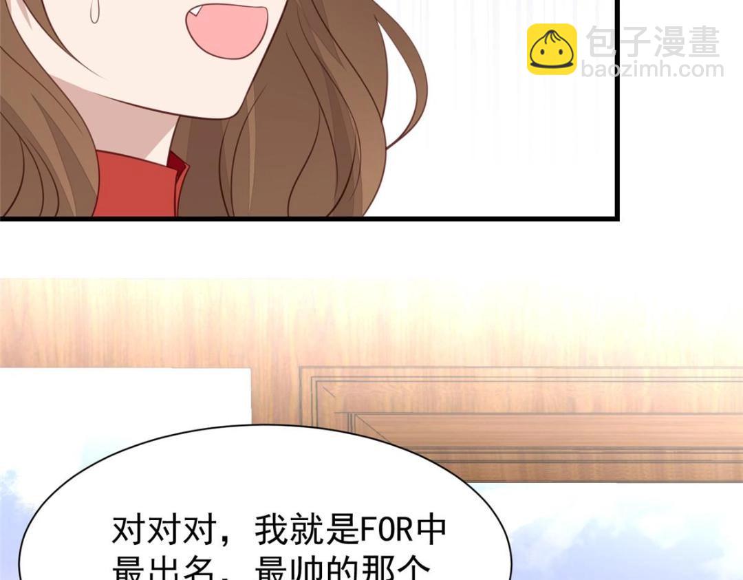 我靠大佬穩住男團C位 - 187 我是深哥的女朋友(1/2) - 2