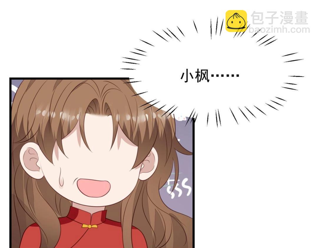 我靠大佬穩住男團C位 - 187 我是深哥的女朋友(1/2) - 6