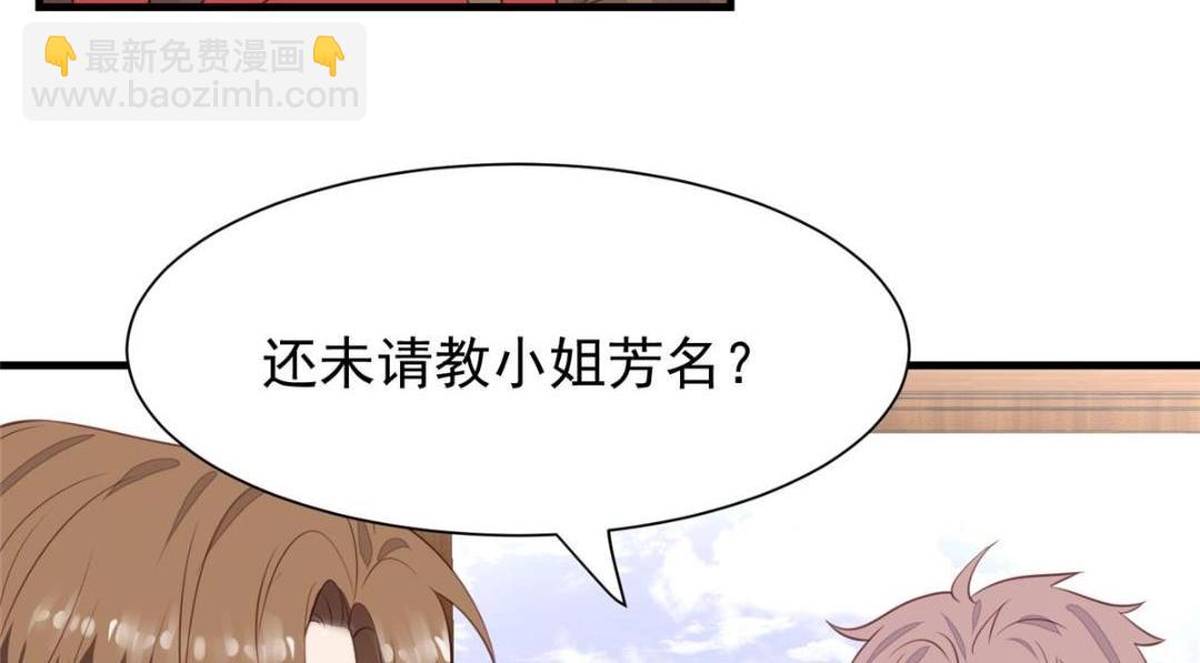 我靠大佬穩住男團C位 - 187 我是深哥的女朋友(1/2) - 7