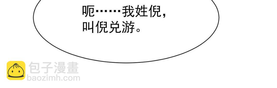 我靠大佬穩住男團C位 - 187 我是深哥的女朋友(1/2) - 1