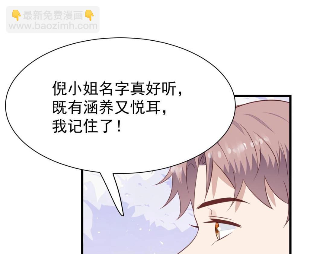 我靠大佬穩住男團C位 - 187 我是深哥的女朋友(1/2) - 2