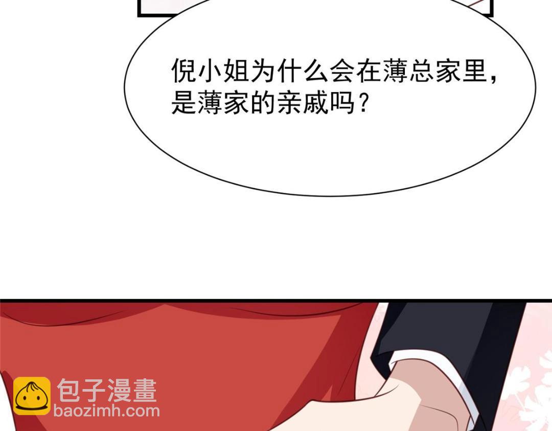 我靠大佬穩住男團C位 - 187 我是深哥的女朋友(1/2) - 4