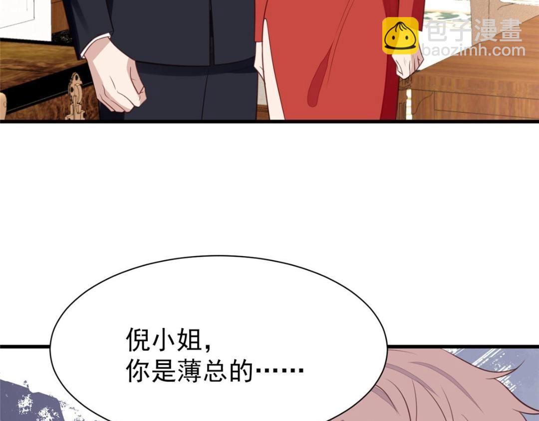 我靠大佬穩住男團C位 - 187 我是深哥的女朋友(1/2) - 8