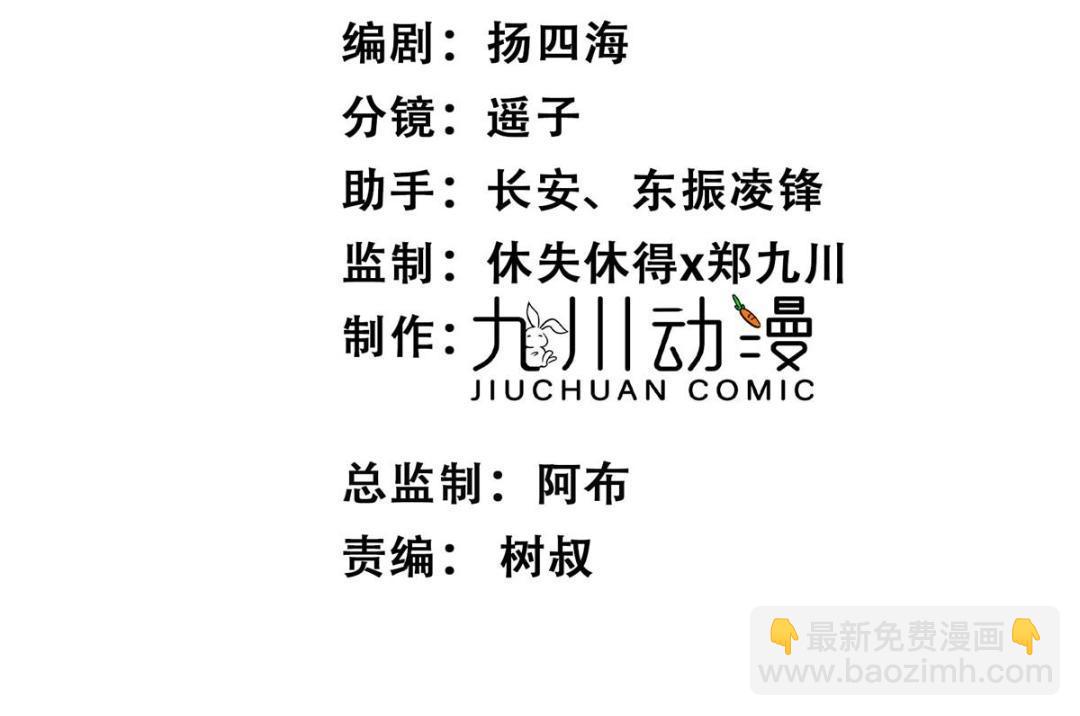 我靠大佬穩住男團C位 - 187 我是深哥的女朋友(1/2) - 3