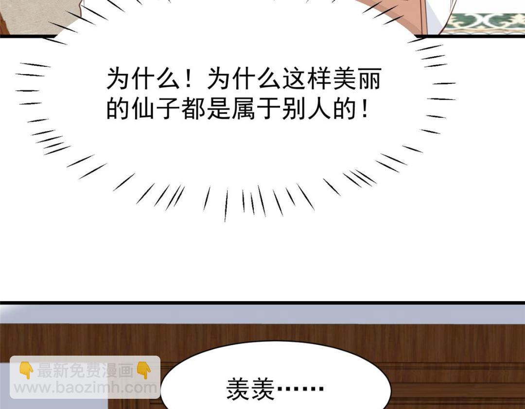 我靠大佬穩住男團C位 - 187 我是深哥的女朋友(1/2) - 1