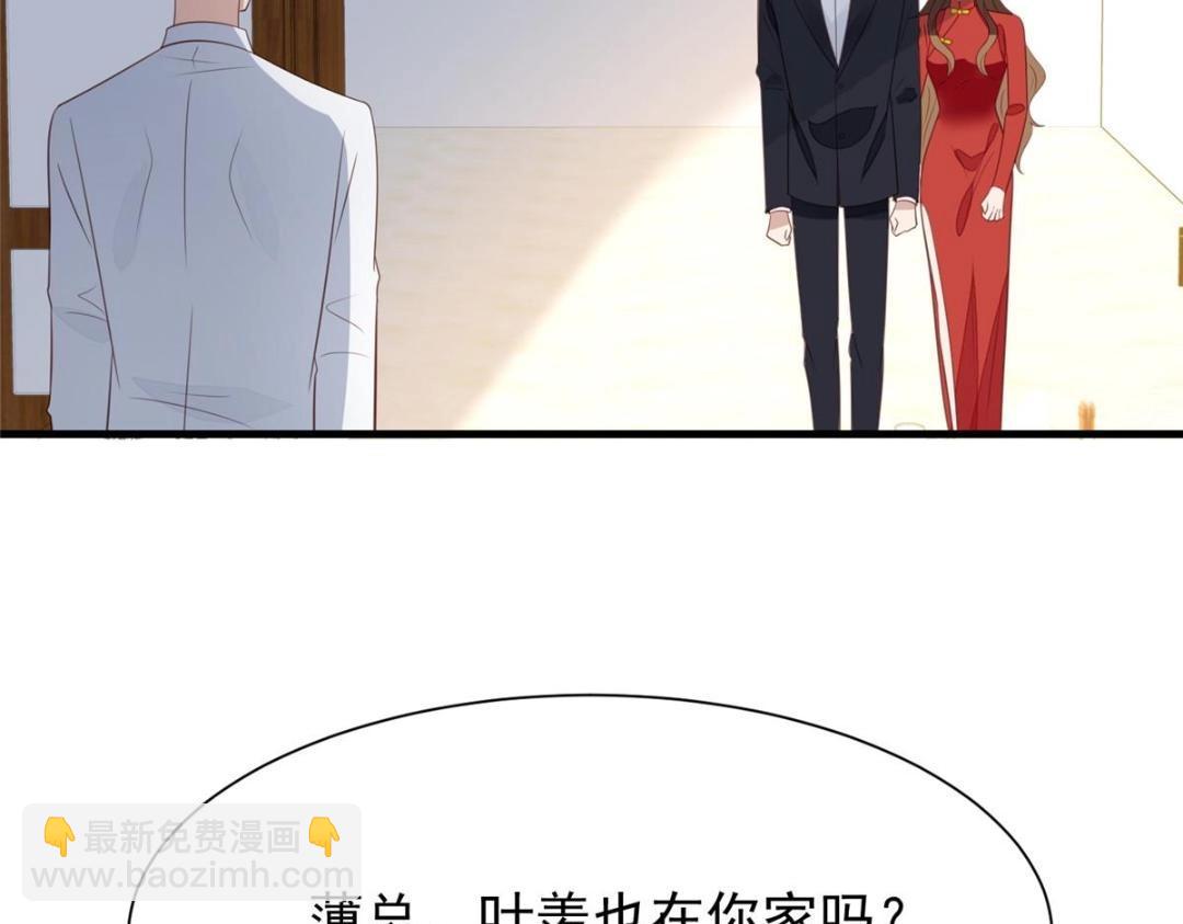 我靠大佬穩住男團C位 - 187 我是深哥的女朋友(1/2) - 3