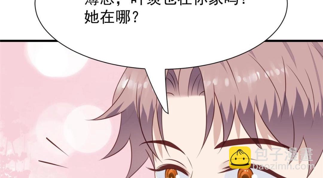 我靠大佬穩住男團C位 - 187 我是深哥的女朋友(1/2) - 4