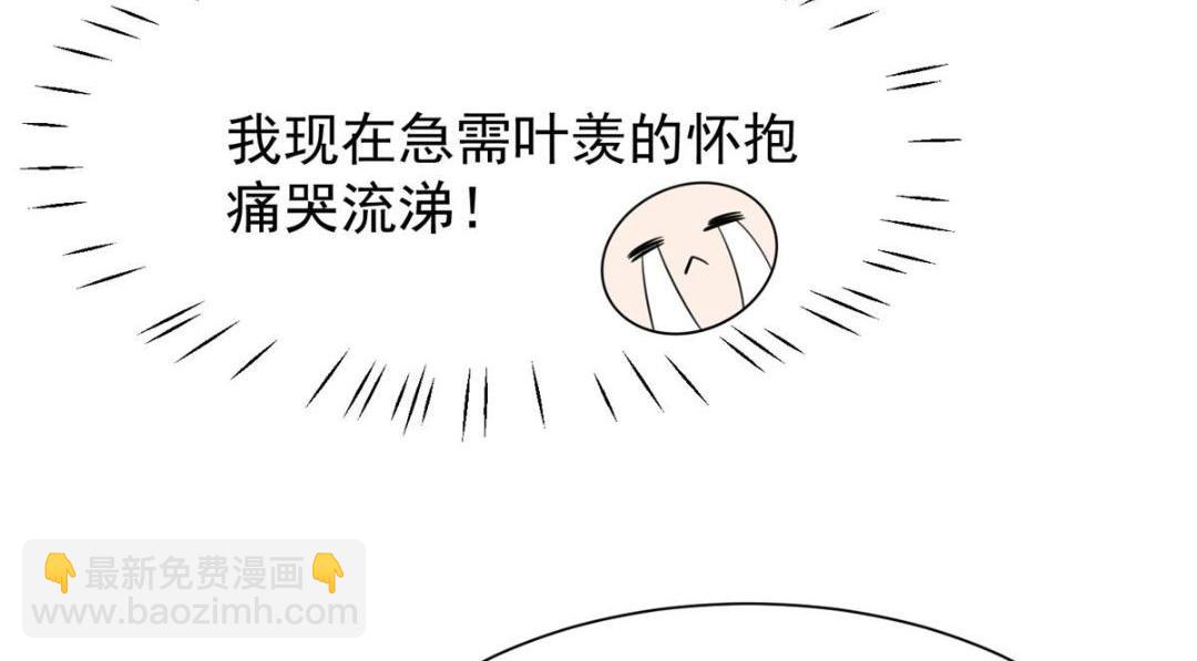 我靠大佬穩住男團C位 - 187 我是深哥的女朋友(1/2) - 6