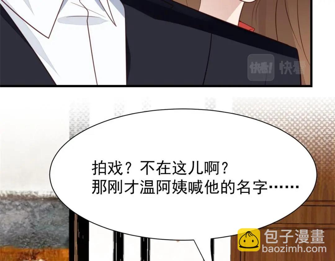 我靠大佬穩住男團C位 - 187 我是深哥的女朋友(1/2) - 1