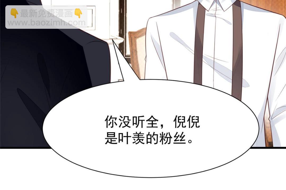 我靠大佬穩住男團C位 - 187 我是深哥的女朋友(1/2) - 3