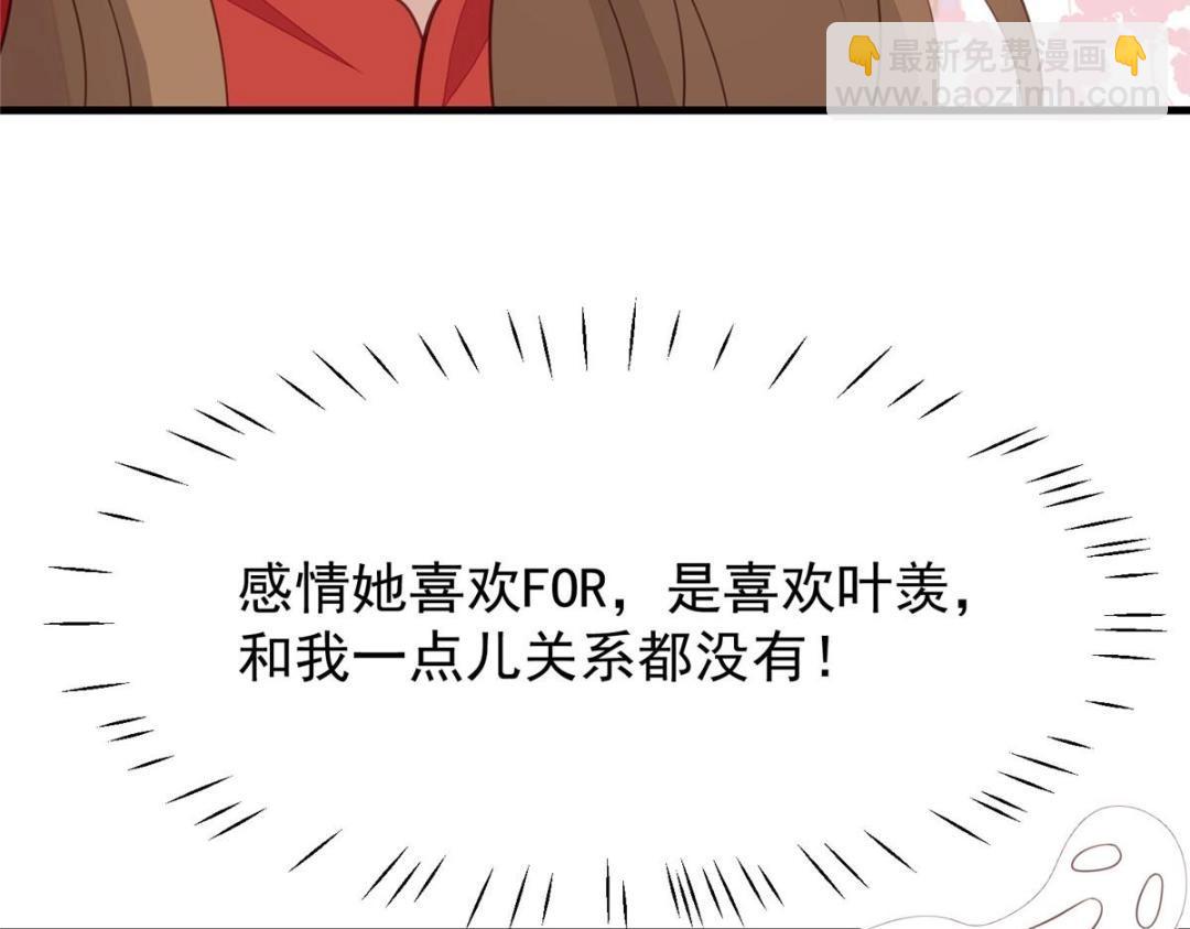 我靠大佬穩住男團C位 - 187 我是深哥的女朋友(1/2) - 6