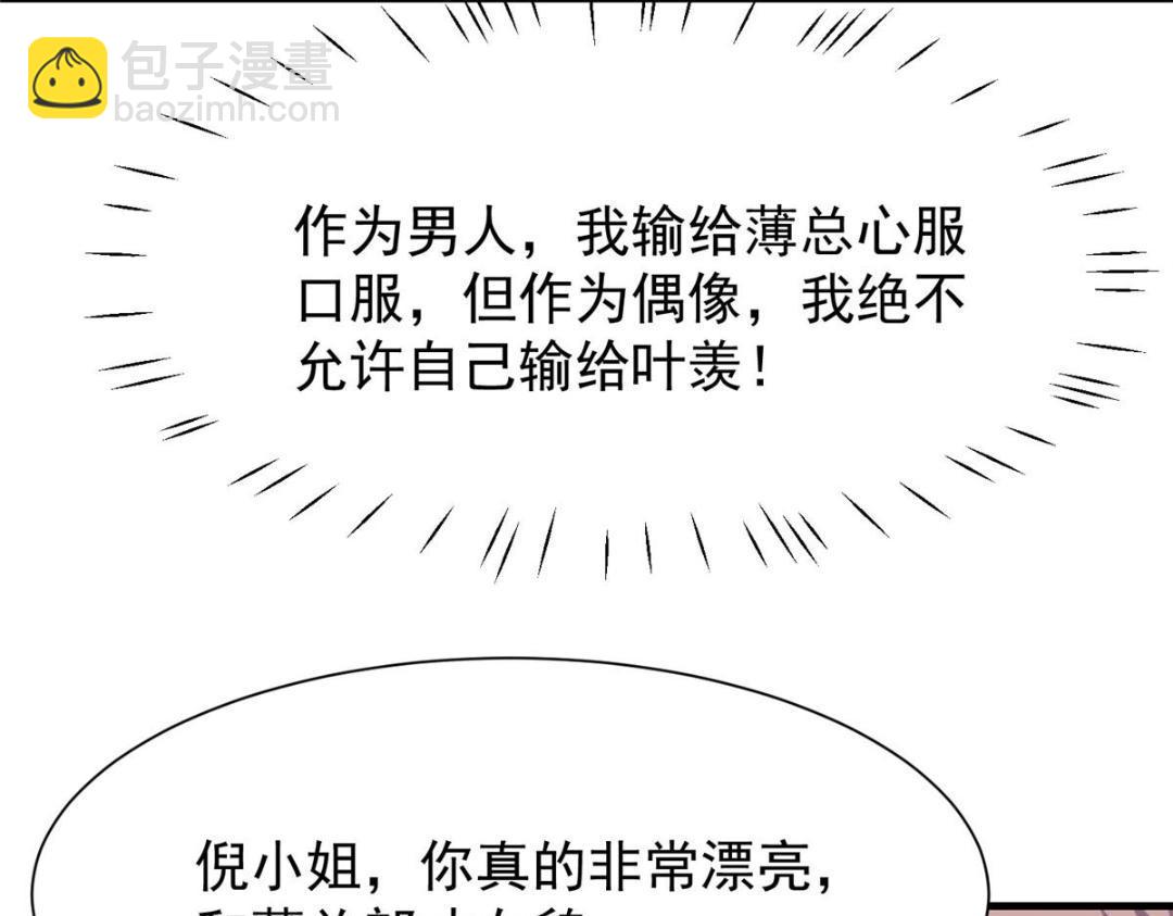 我靠大佬穩住男團C位 - 187 我是深哥的女朋友(1/2) - 8