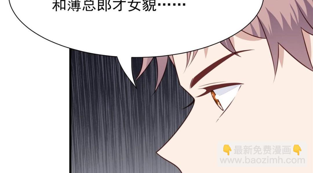 我靠大佬穩住男團C位 - 187 我是深哥的女朋友(1/2) - 1