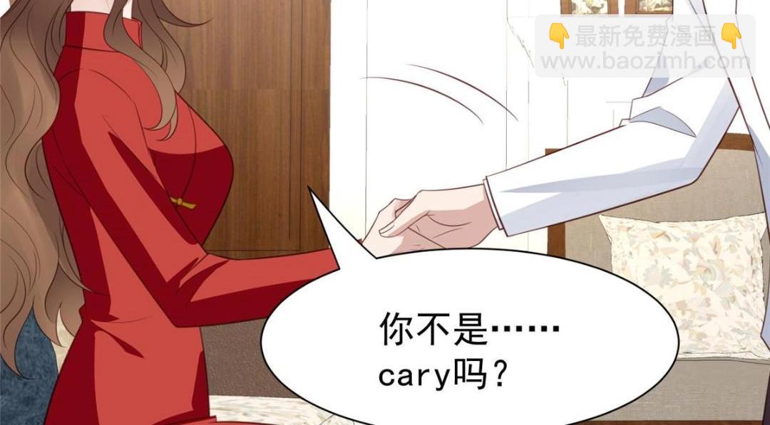 我靠大佬穩住男團C位 - 187 我是深哥的女朋友(1/2) - 5