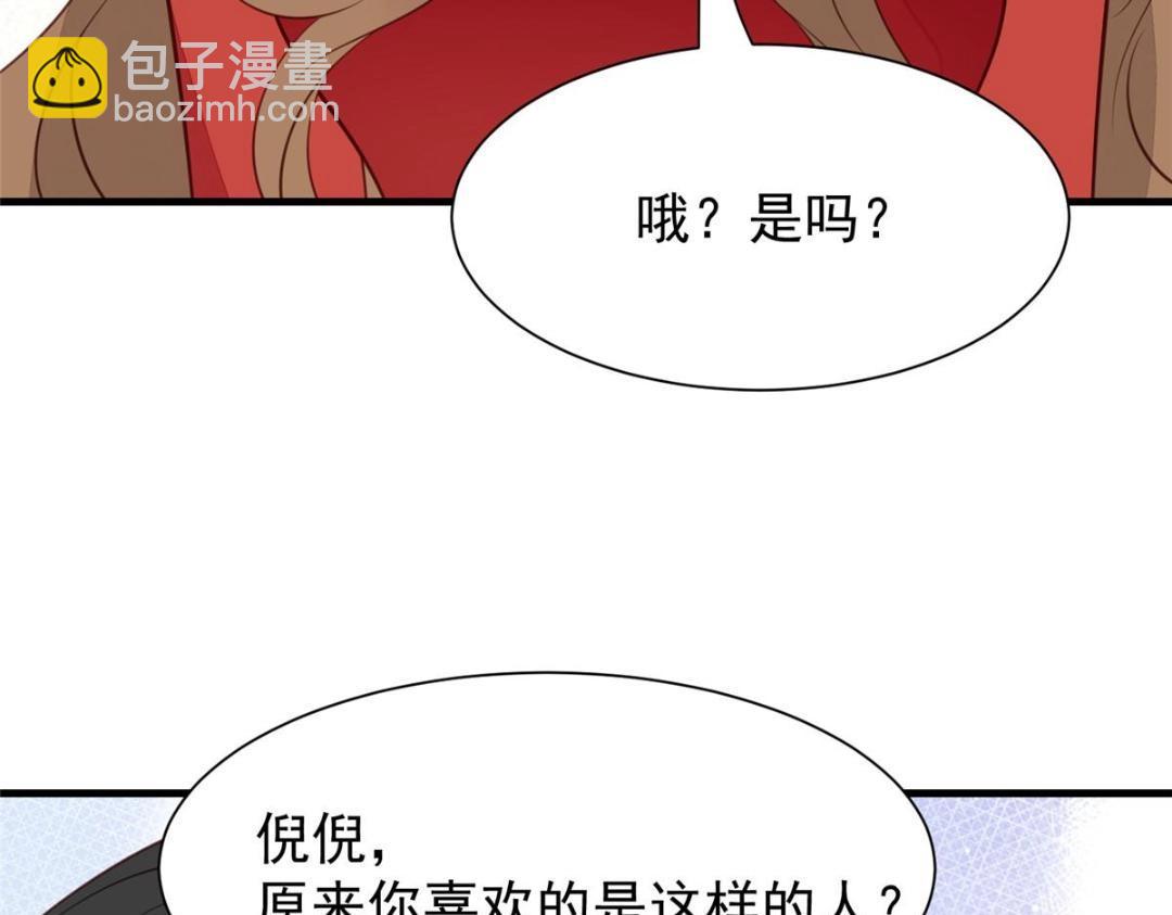 我靠大佬穩住男團C位 - 187 我是深哥的女朋友(2/2) - 1