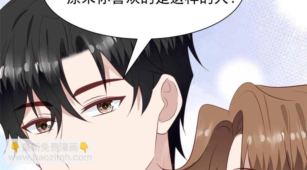 我靠大佬穩住男團C位 - 187 我是深哥的女朋友(2/2) - 2