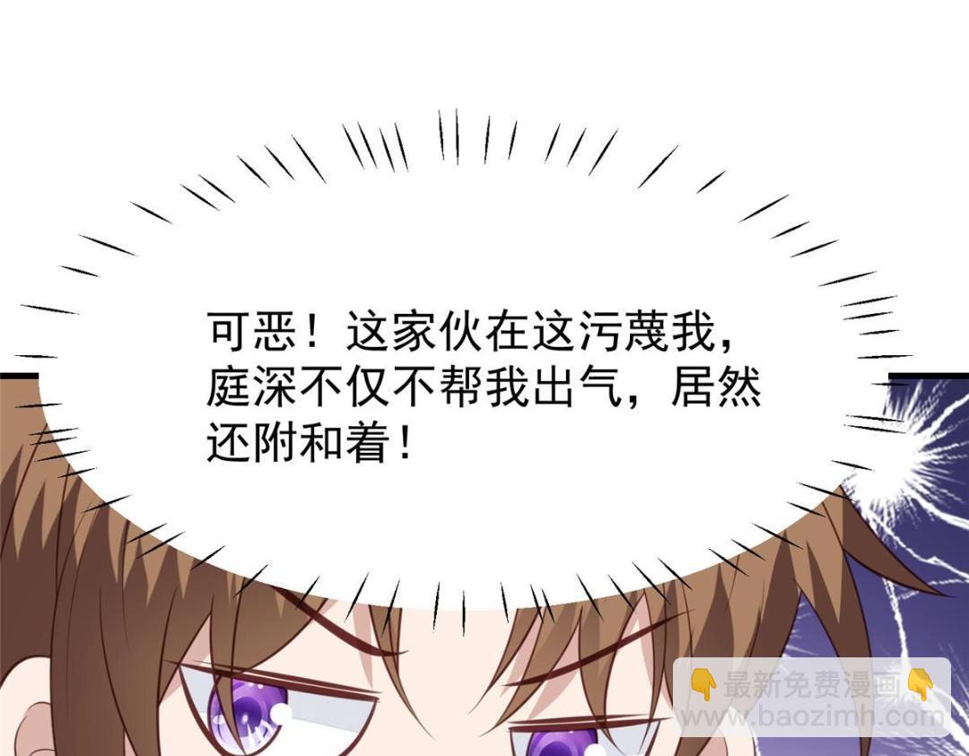 我靠大佬穩住男團C位 - 187 我是深哥的女朋友(2/2) - 4