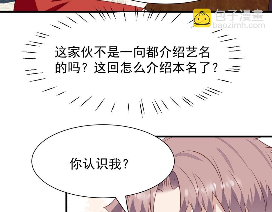 我靠大佬穩住男團C位 - 187 我是深哥的女朋友(1/2) - 6