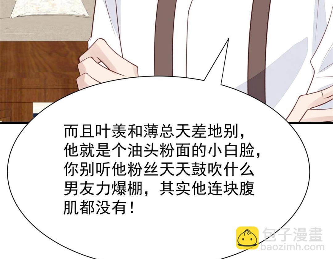 我靠大佬穩住男團C位 - 187 我是深哥的女朋友(2/2) - 1