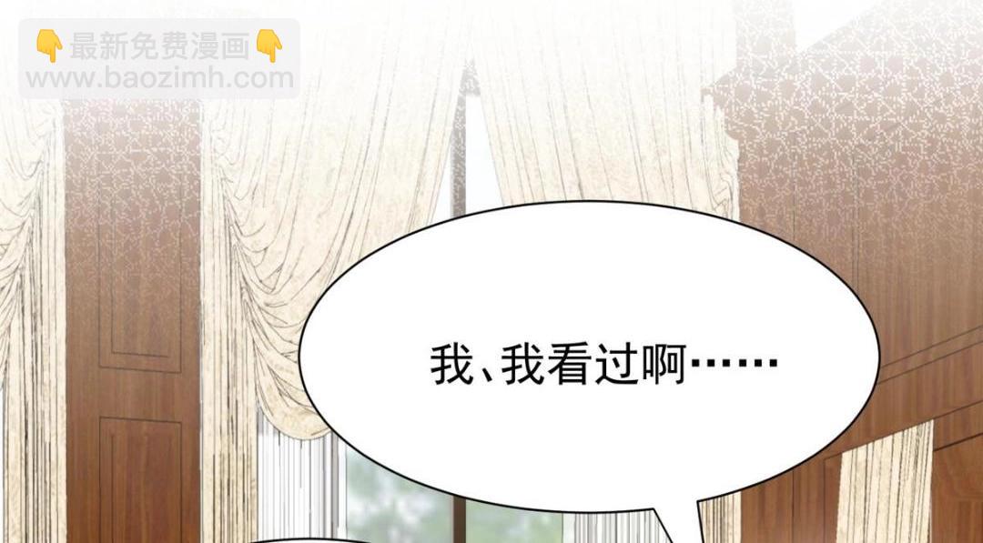 我靠大佬穩住男團C位 - 187 我是深哥的女朋友(2/2) - 4