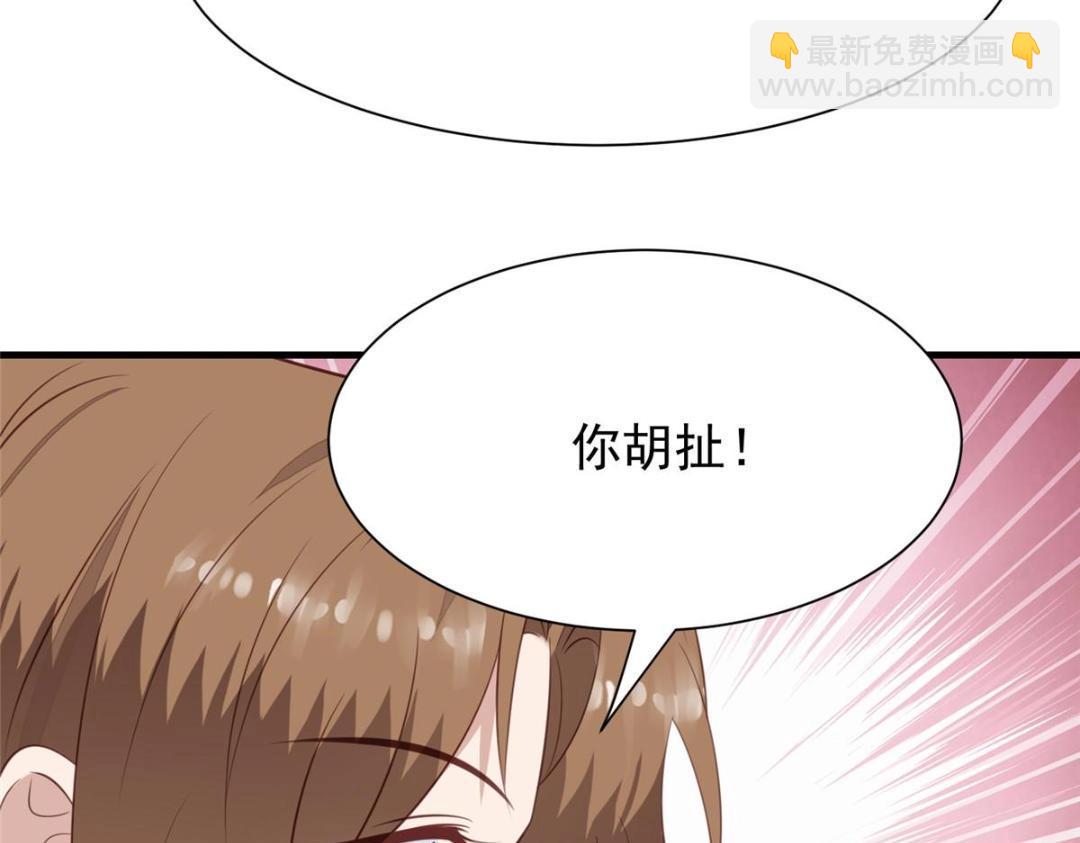 我靠大佬穩住男團C位 - 187 我是深哥的女朋友(2/2) - 7