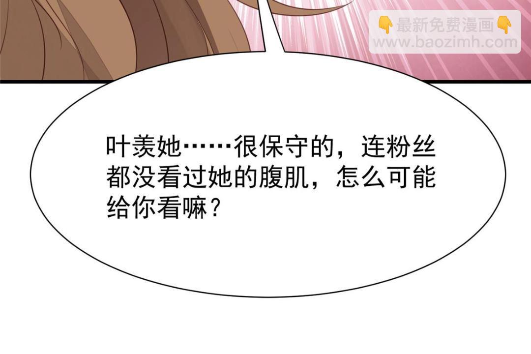 我靠大佬穩住男團C位 - 187 我是深哥的女朋友(2/2) - 2