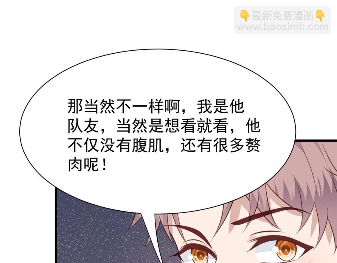 我靠大佬穩住男團C位 - 187 我是深哥的女朋友(2/2) - 3