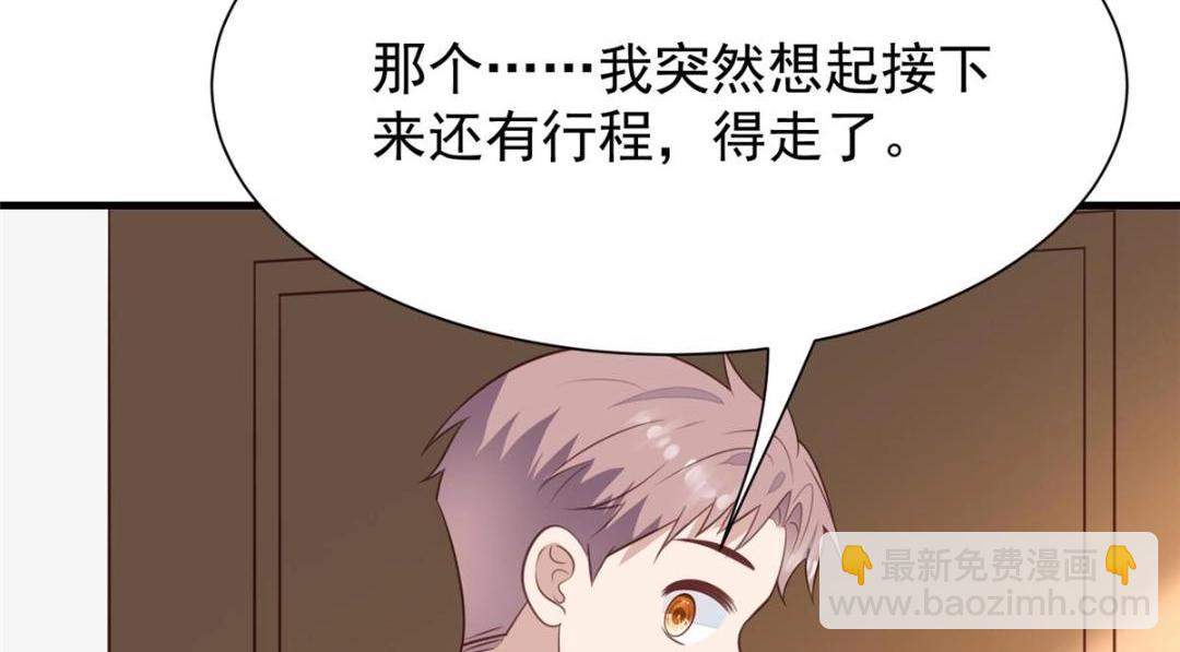 我靠大佬穩住男團C位 - 187 我是深哥的女朋友(2/2) - 1