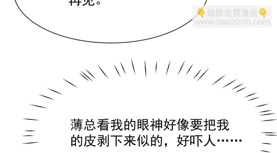 我靠大佬穩住男團C位 - 187 我是深哥的女朋友(2/2) - 3